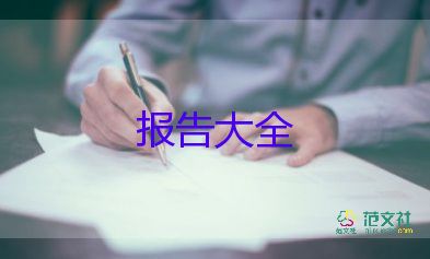 學校領導班子述職報告簡報5篇