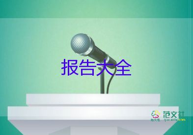 圖書管理員個人述職報告5篇