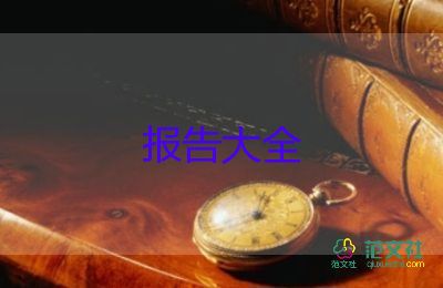 個(gè)人述職述廉報(bào)告2022最新百度文庫(kù)7篇