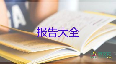 安全員2024年述職報(bào)告參考8篇