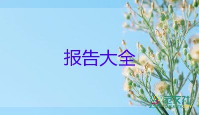 小學(xué)安全檢查自查報(bào)告6篇