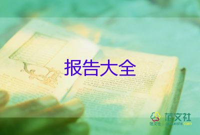 銀行內(nèi)控自查報(bào)告8篇