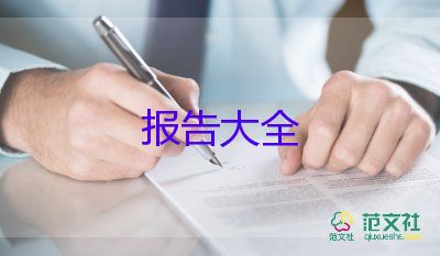 秘書股述職報告推薦7篇