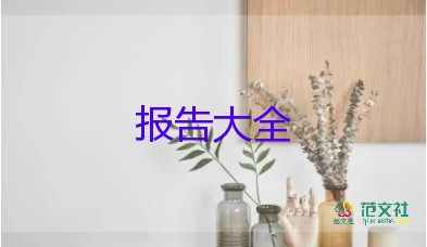 教師干部作風(fēng)整頓自查報告5篇