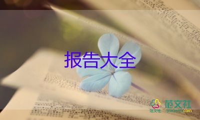 述職報(bào)告后勤校長(zhǎng)范文7篇