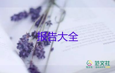 醫(yī)院作風(fēng)自查報告6篇