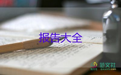 脫貧自查報告7篇