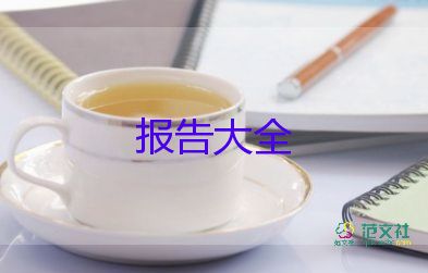 最新2022財(cái)務(wù)人員述職報(bào)告優(yōu)秀示例熱門6篇