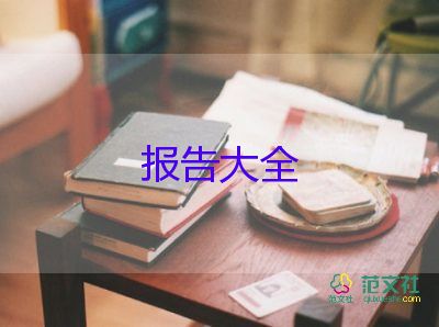 實(shí)用關(guān)于2022大學(xué)生寒假實(shí)習(xí)報(bào)告范文3篇