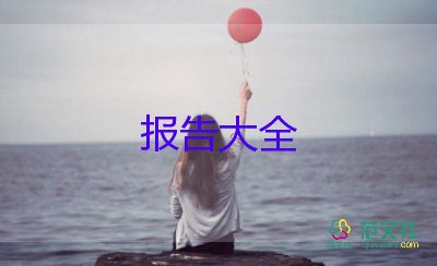 2024年安全員個(gè)人述職報(bào)告8篇