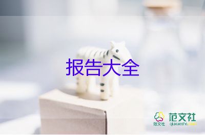 安全管理自查報(bào)告7篇