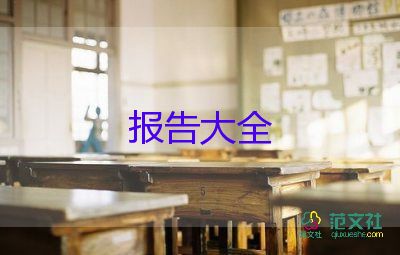 銷售述職報告模板優(yōu)質(zhì)7篇