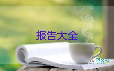 2022會計工作報告范文8篇