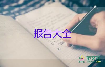 最新關于公司總經(jīng)理年度工作報告精選范文4篇