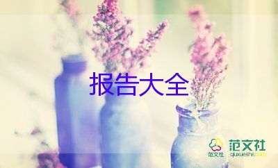 校長述職述廉報(bào)告6篇