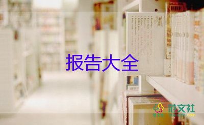 幼師的辭職報告范文5篇