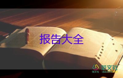 2023年支部書記述職報(bào)告模板8篇