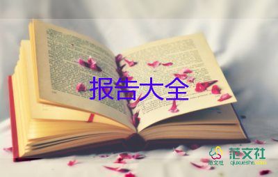 最新領(lǐng)導(dǎo)干部個(gè)人述職述廉報(bào)告2022年6篇