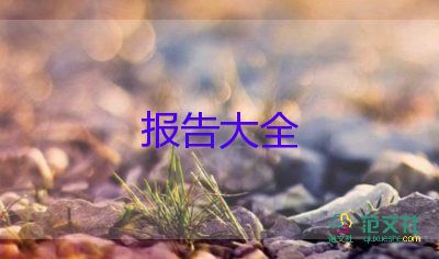 優(yōu)化營商環(huán)境的自查報(bào)告8篇