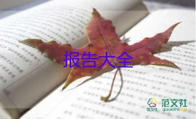 行政主管年終述職報告7篇