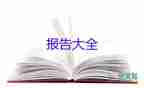 2022副校長述職報(bào)告熱門優(yōu)秀示例6篇