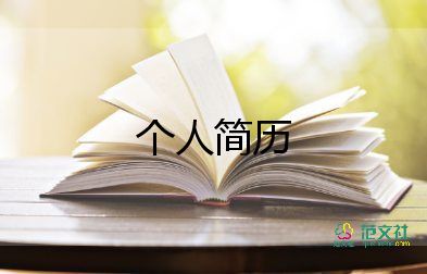 學(xué)生自我介紹50字9篇