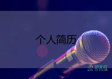 求職自我介紹600字左右11篇