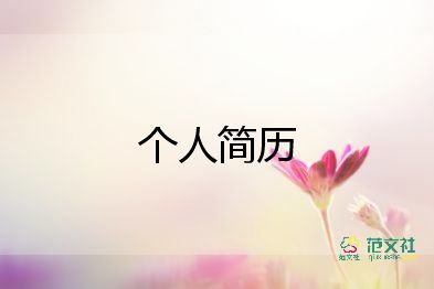 自我介紹女生幽默簡短大學7篇