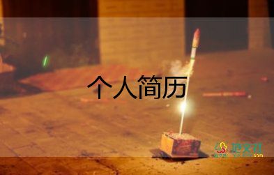 大一新生自我介紹3分鐘12篇