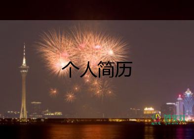 幼師自我介紹面試一分鐘新幼師13篇