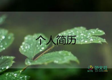 幼師自我介紹面試13篇