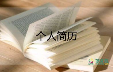 教師面試的自我介紹范文6篇