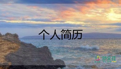 新入職的簡(jiǎn)單自我介紹17篇