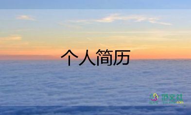 初中新生自我介紹500字范文11篇