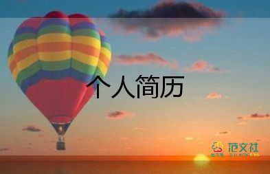 銷售自我介紹模板范文8篇