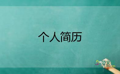 活動(dòng)主持人自我介紹簡(jiǎn)單大方8篇