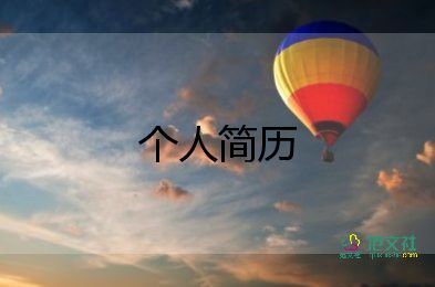 中學(xué)生自我介紹簡(jiǎn)單大方8篇