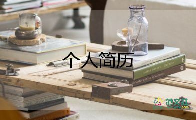 高中自我介紹簡單大方8篇