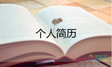 四年級(jí)下冊(cè)英語自我介紹范文16篇