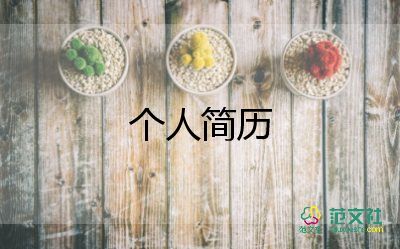 學(xué)生面試自我介紹模板7篇