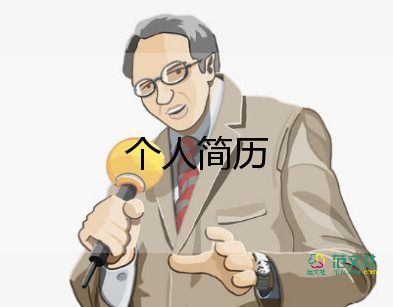 銷售公司入職自我介紹范文12篇