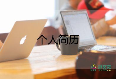 小學(xué)生自我介紹簡(jiǎn)單大方范文8篇