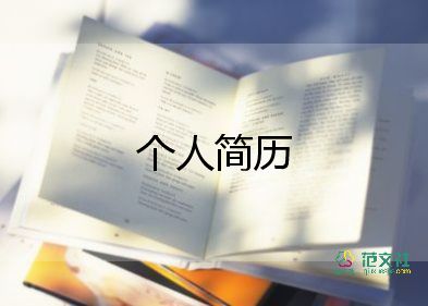 幼師自我介紹200字7篇