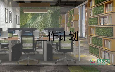 2024研發(fā)工作計(jì)劃6篇