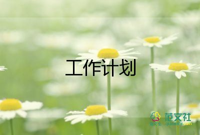 酒店前廳經(jīng)理周工作計(jì)劃7篇