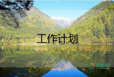 語訓(xùn)教學(xué)計(jì)劃模板8篇