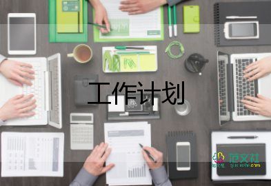 整學(xué)期的教學(xué)計劃最新7篇