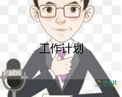 初中副班主任工作計劃優(yōu)秀6篇