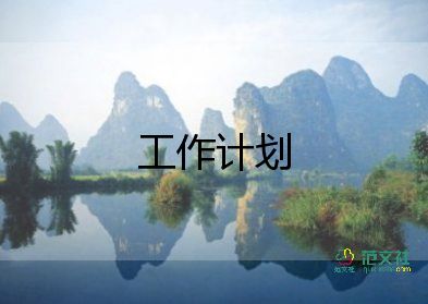 教師下學(xué)期教學(xué)工作計(jì)劃模板7篇