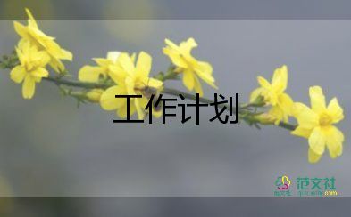 實(shí)習(xí)教育工作計(jì)劃5篇